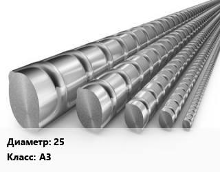 Арматура 25 Кл А3, метр цена от 241.7 ₼ / т, где купить, условия доставки в Баку и Бакинская области